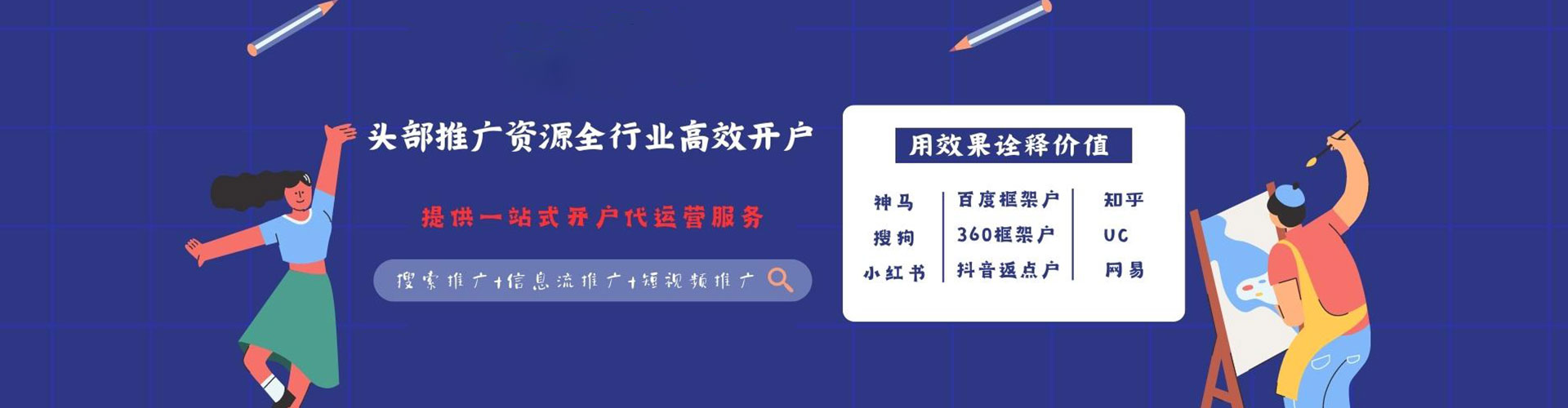 汉阳信息流平台